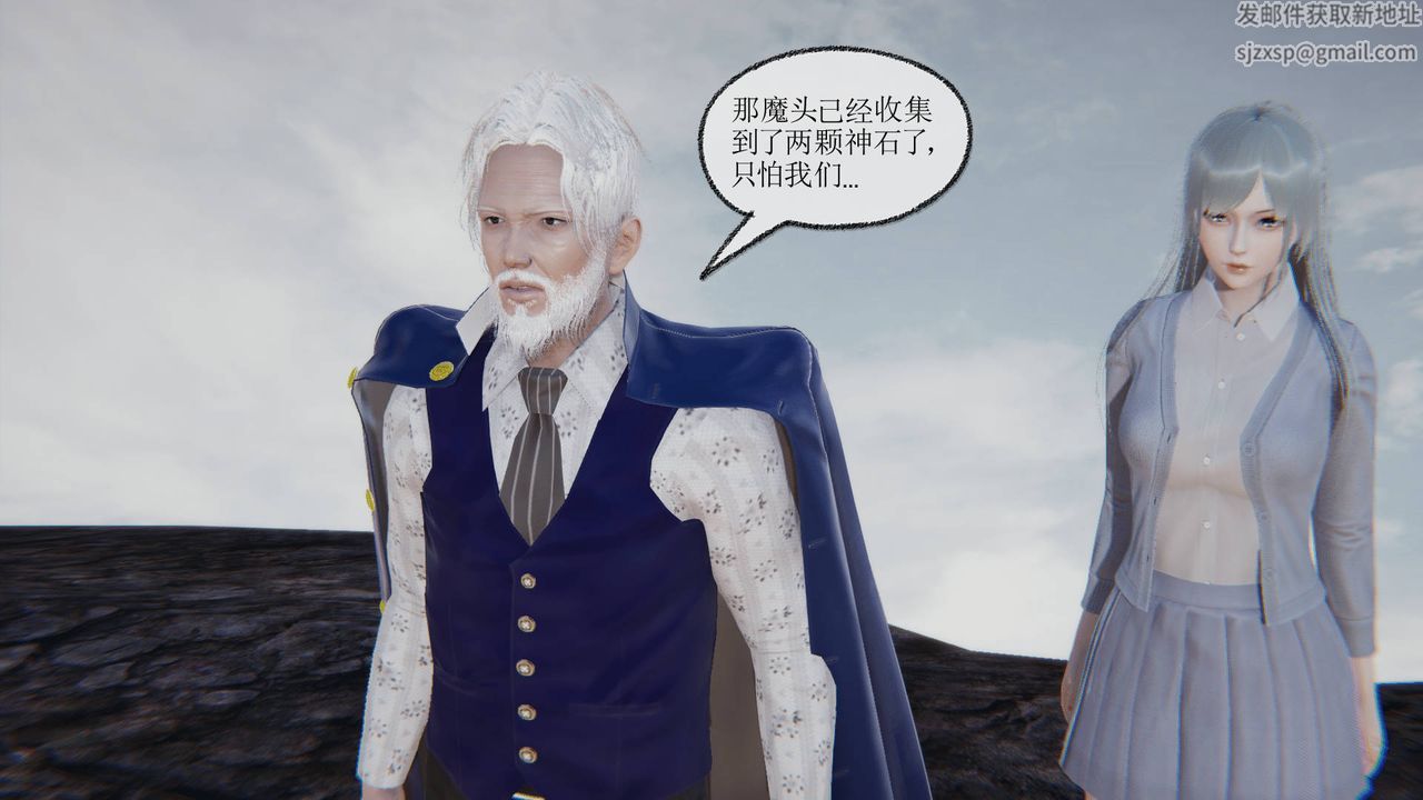 [3D]天命正傳第31話