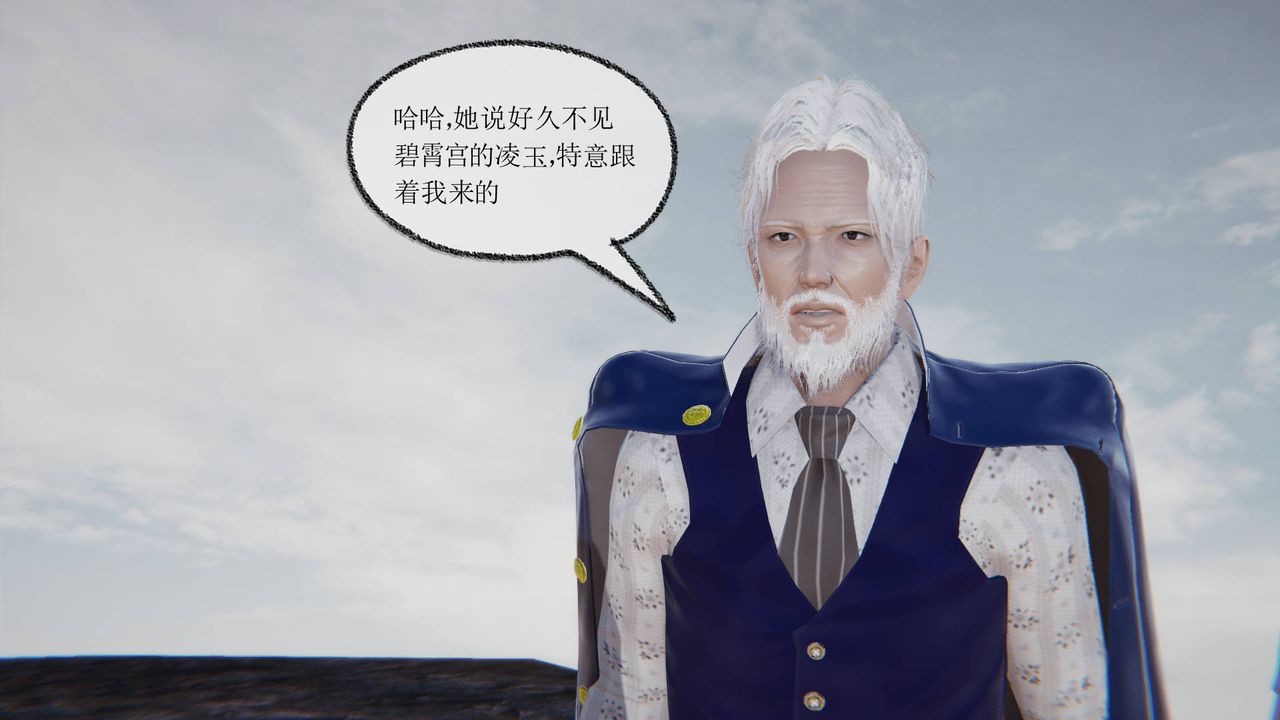 [3D]天命正传第31话