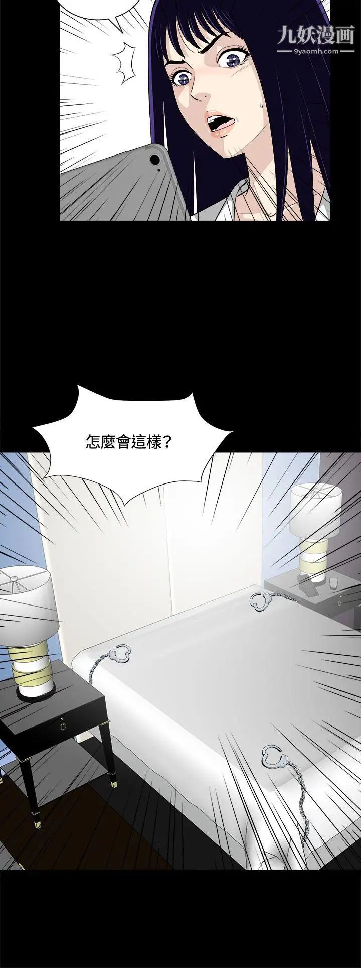 危险性游戏第22话