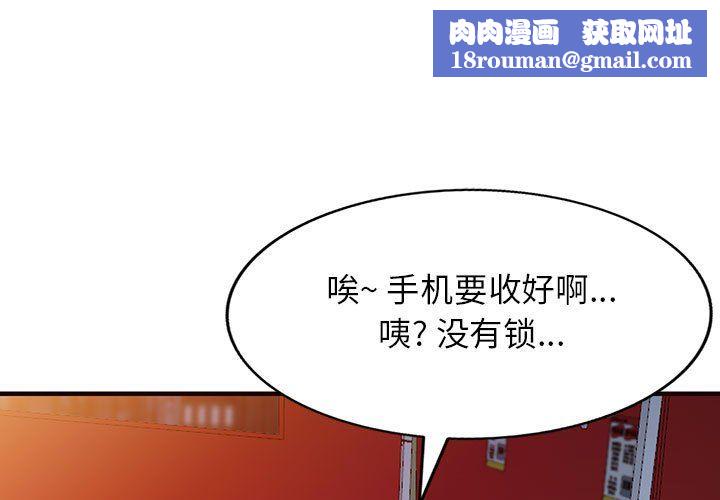 阔少的女仆们第41话