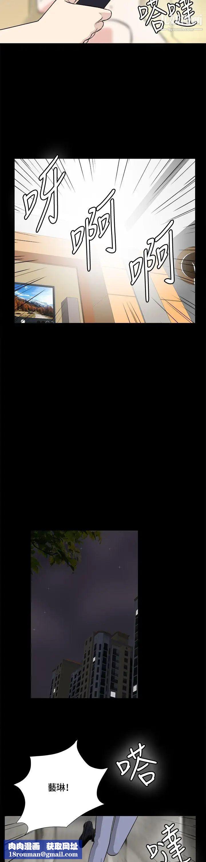 危险性游戏第22话