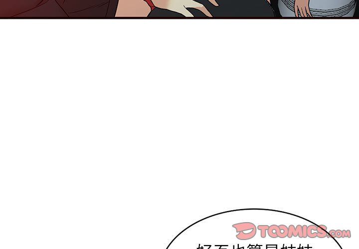 阔少的女仆们第41话