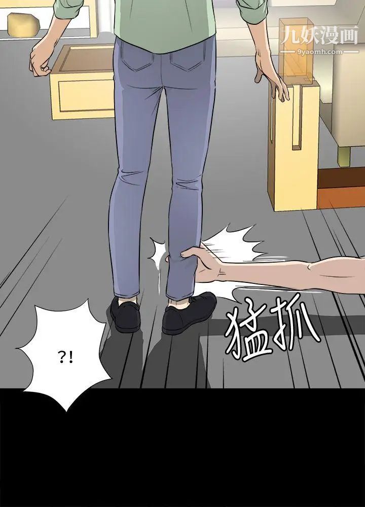 危险性游戏第22话