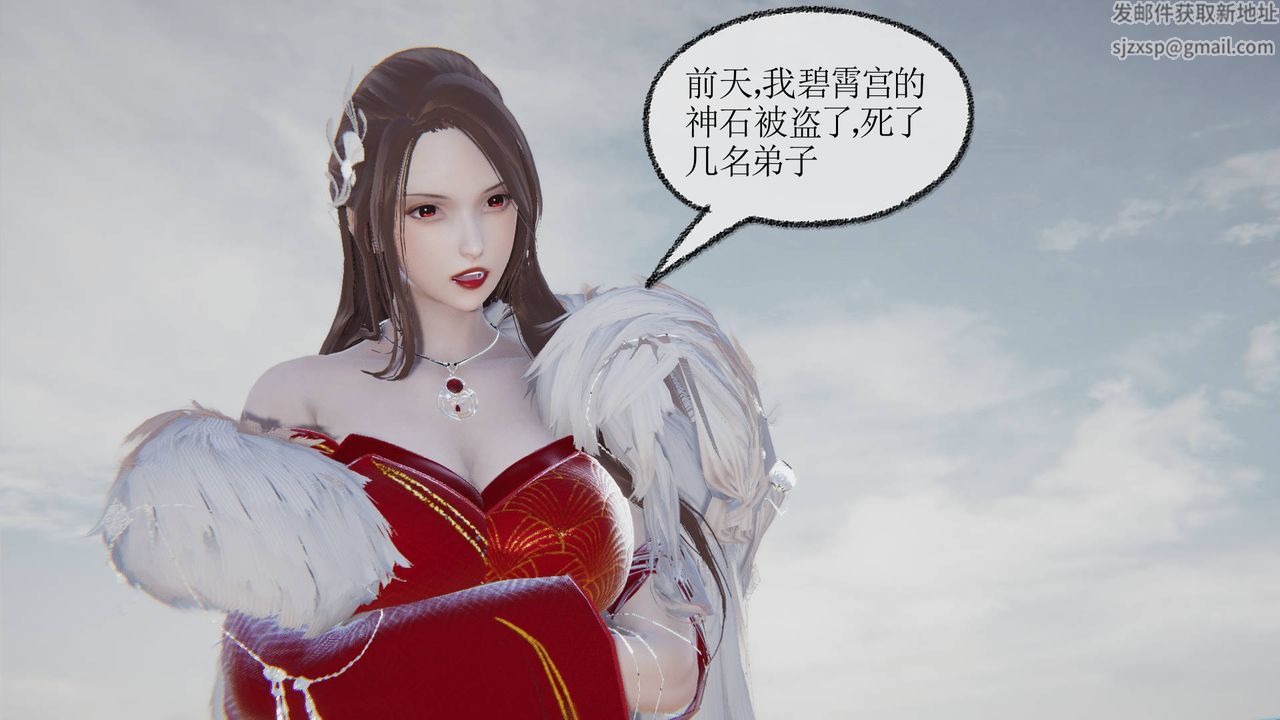 [3D]天命正傳第31話