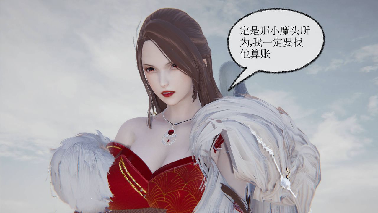 [3D]天命正傳第31話