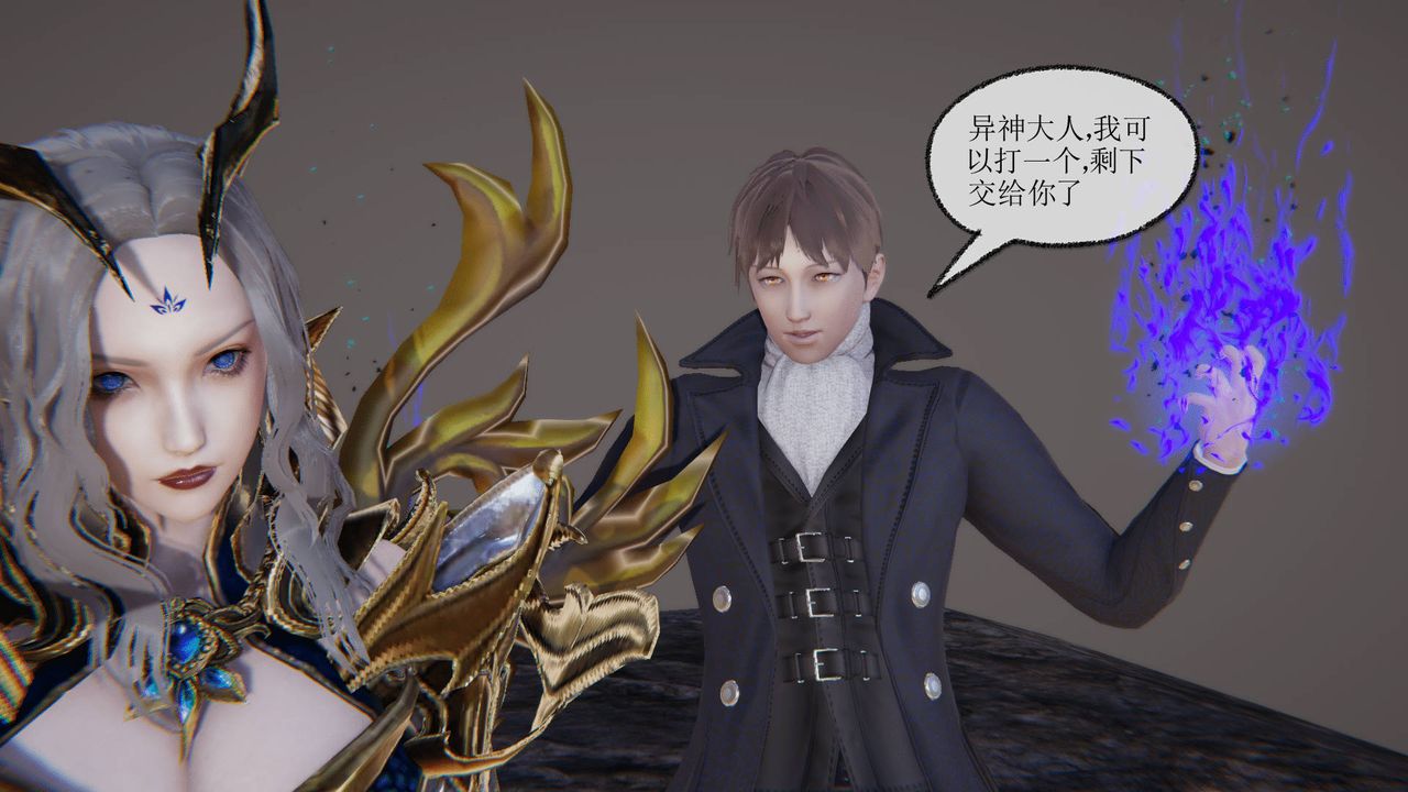 [3D]天命正传第31话