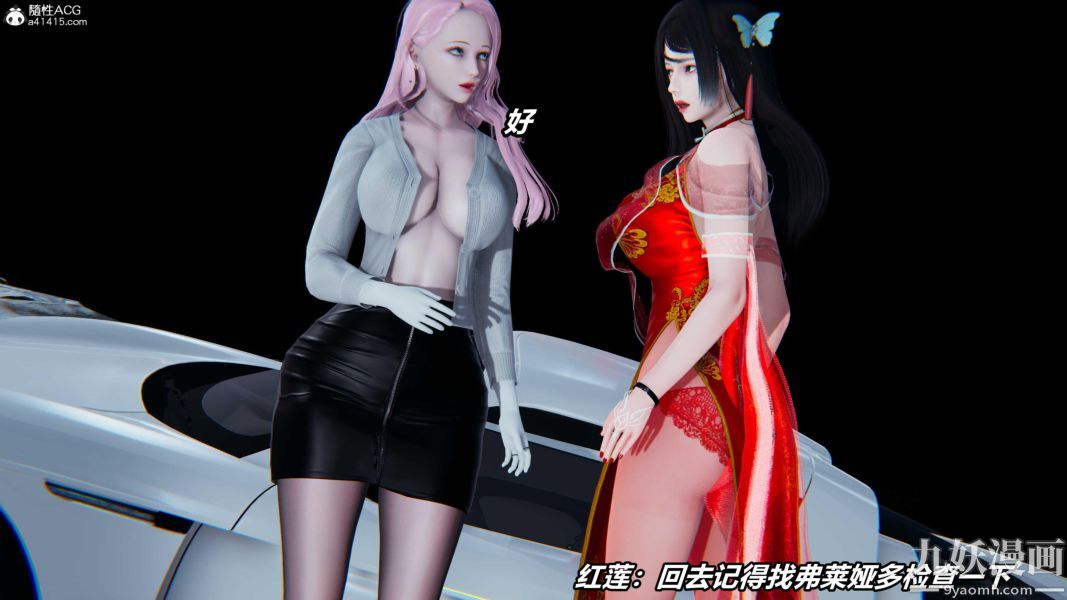 [3D]逆转第二季[完整版]第07章【第02话】