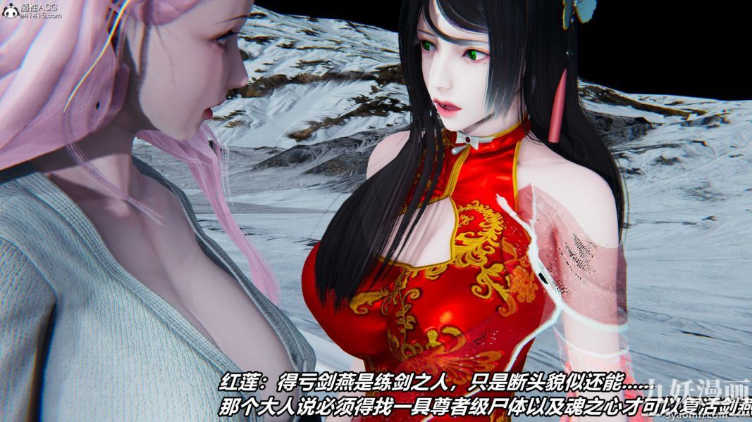 [3D]逆转第二季[完整版]第07章【第02话】