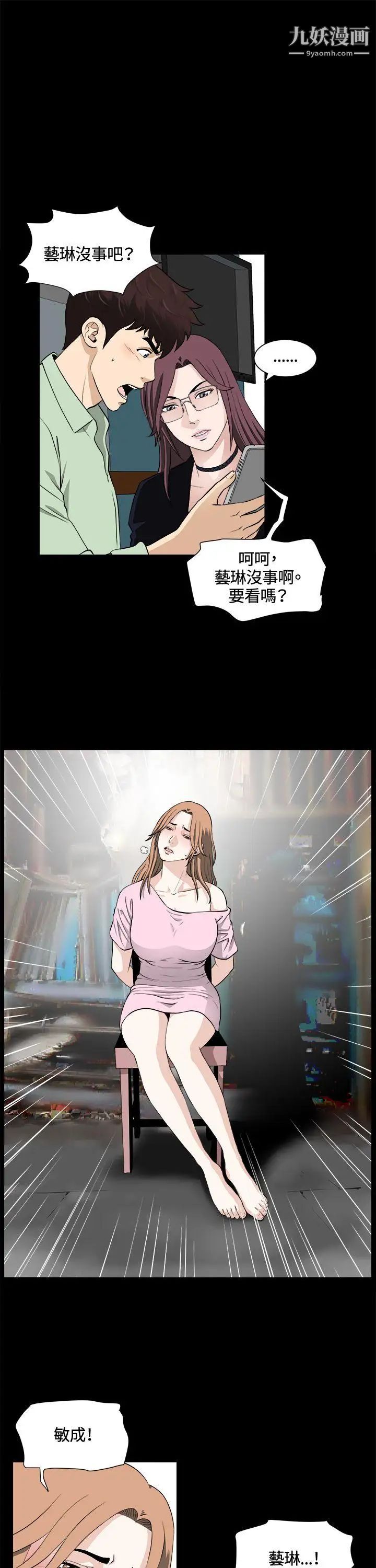 危险性游戏第23话