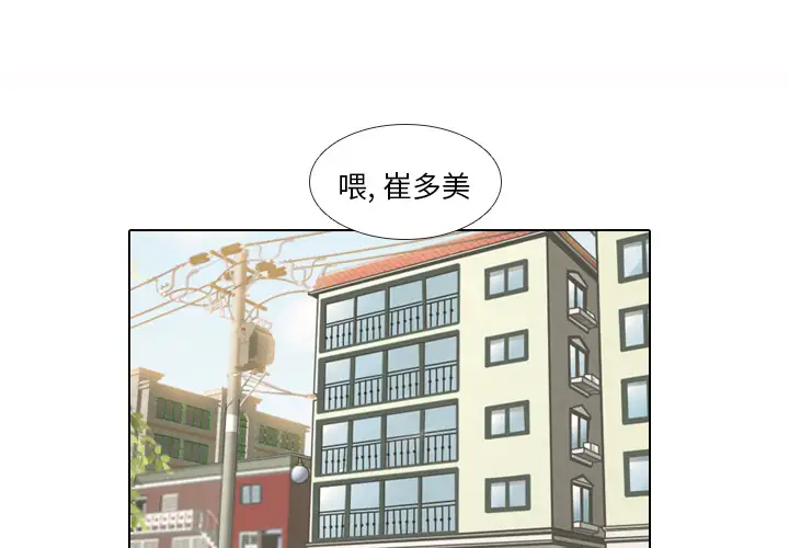 手中的世界第1话