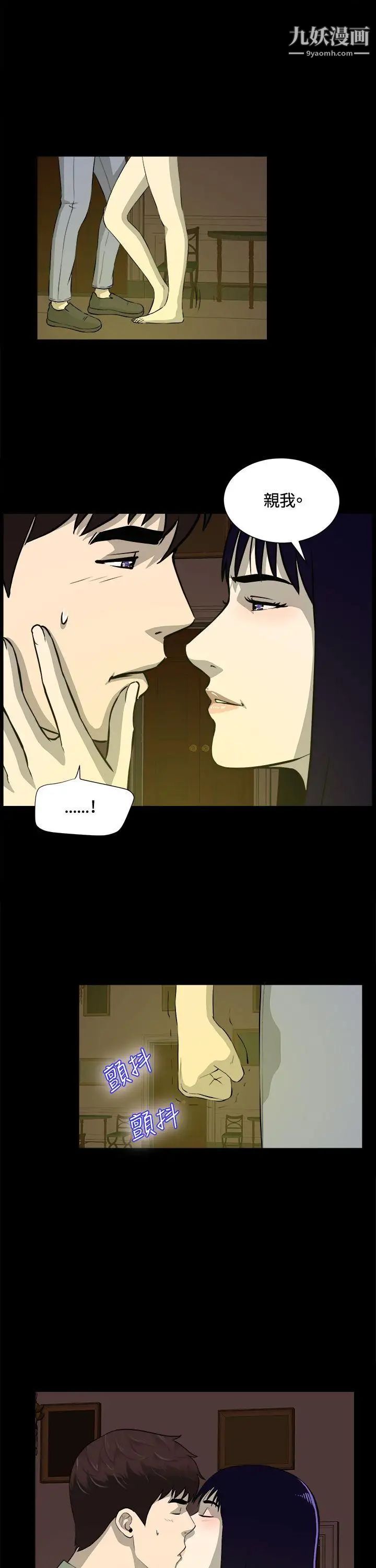 危险性游戏第23话