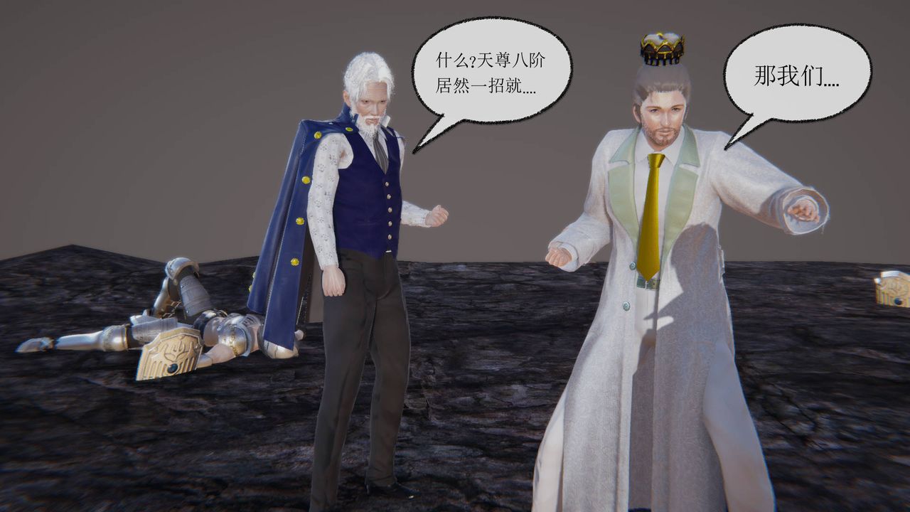 [3D]天命正傳第31話