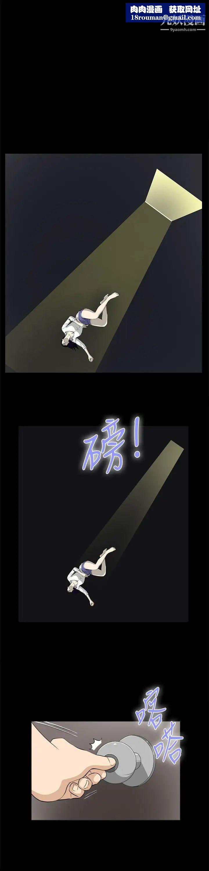 危险性游戏第24话