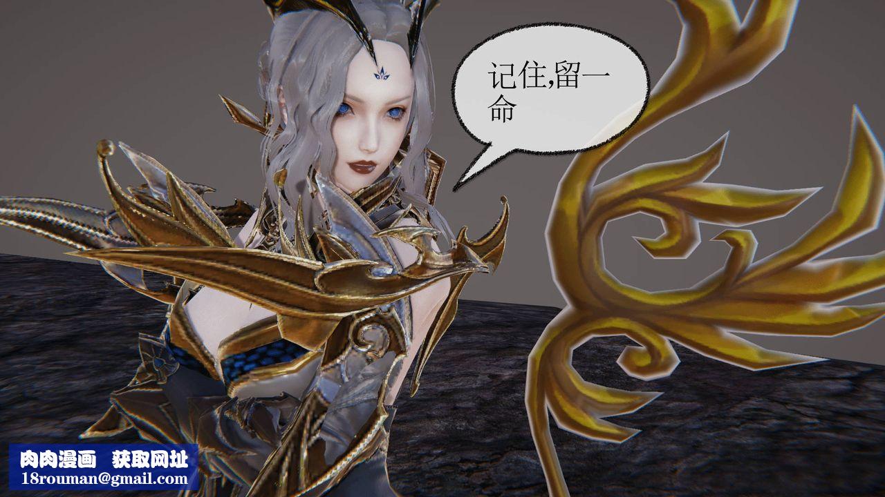 [3D]天命正传第31话