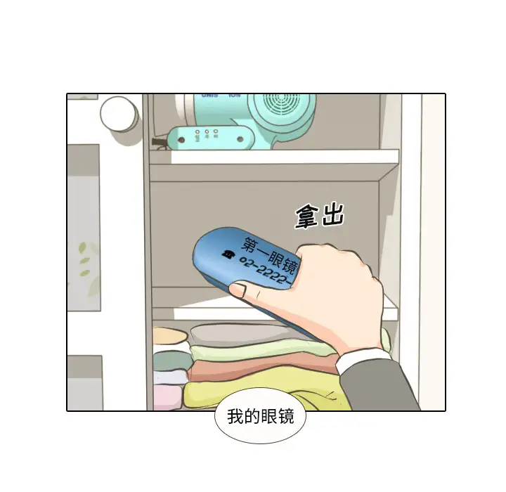 手中的世界第1话