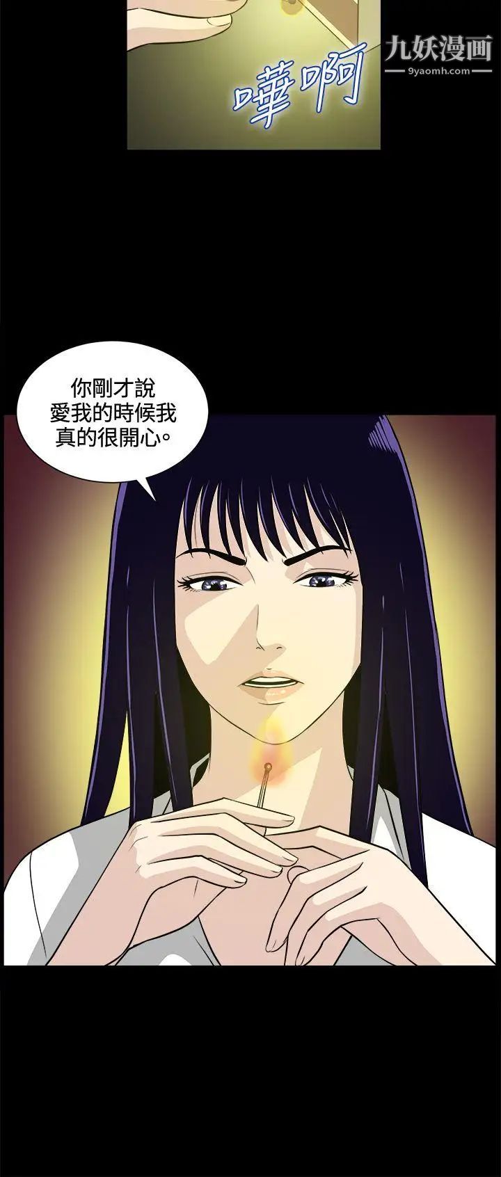 危險性遊戲第24話