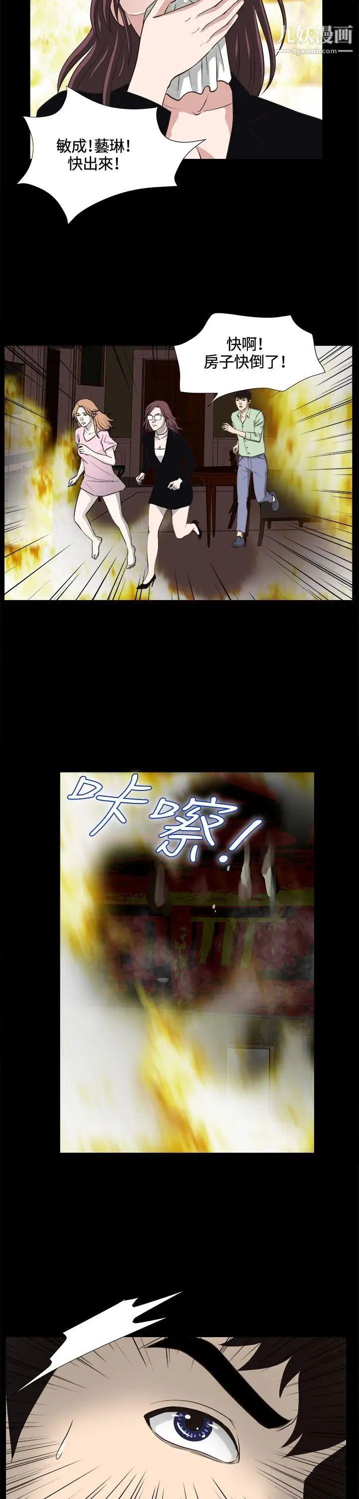 危险性游戏第24话