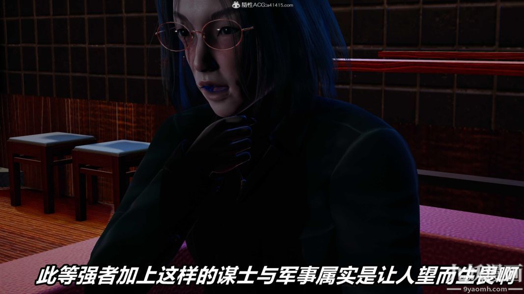 [3D]逆转第二季[完整版]第07章【第03话】