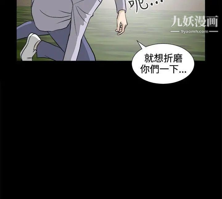 危險性遊戲最終話