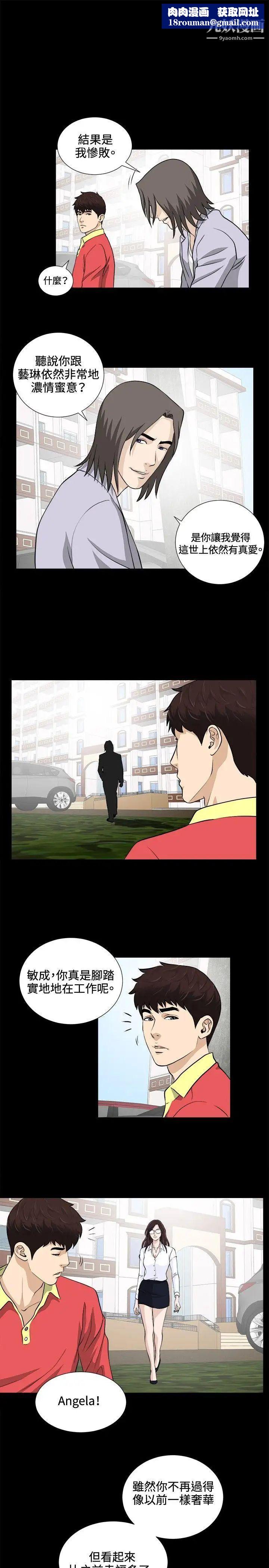 危險性遊戲最終話