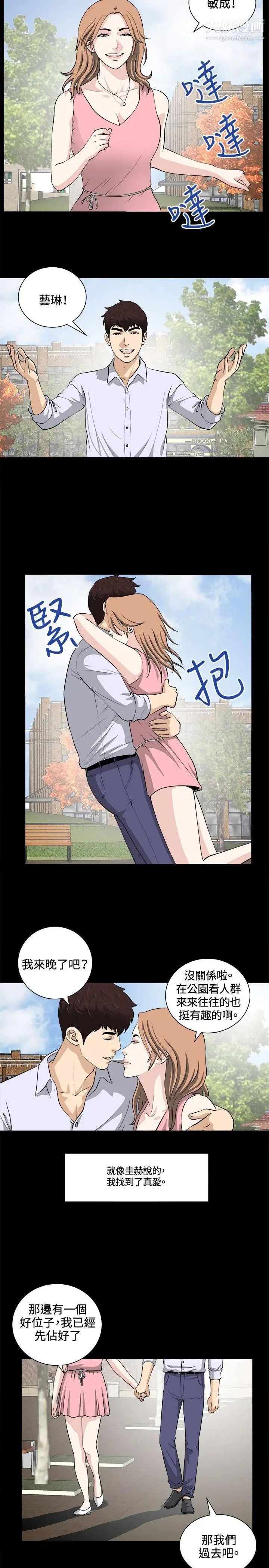 危险性游戏最终话