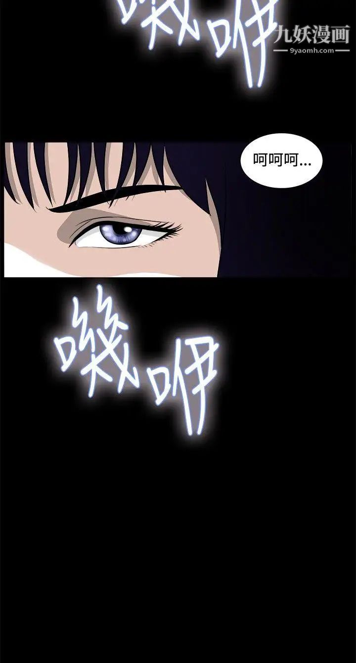 危险性游戏最终话