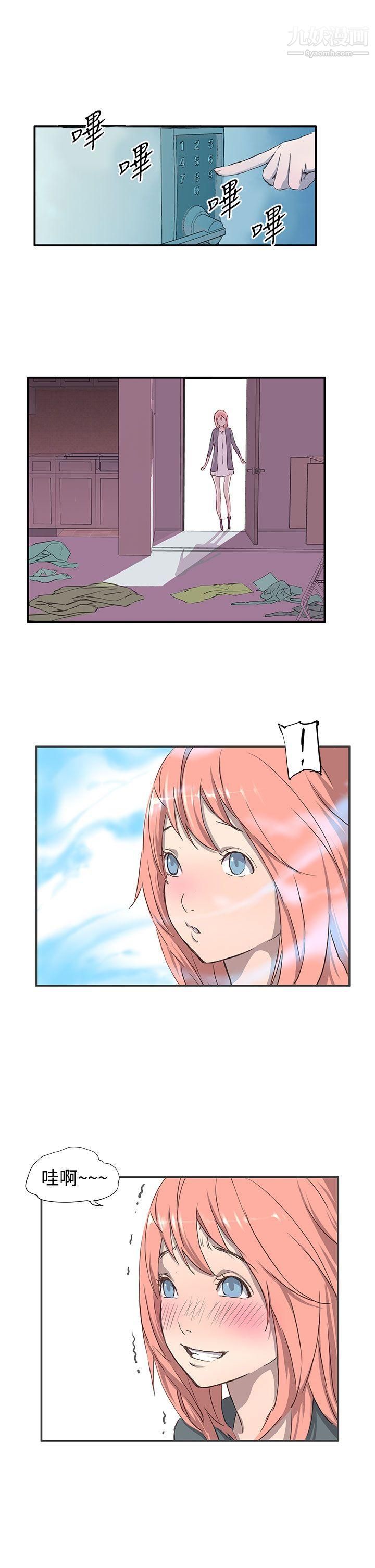 LOVE不动产第1话