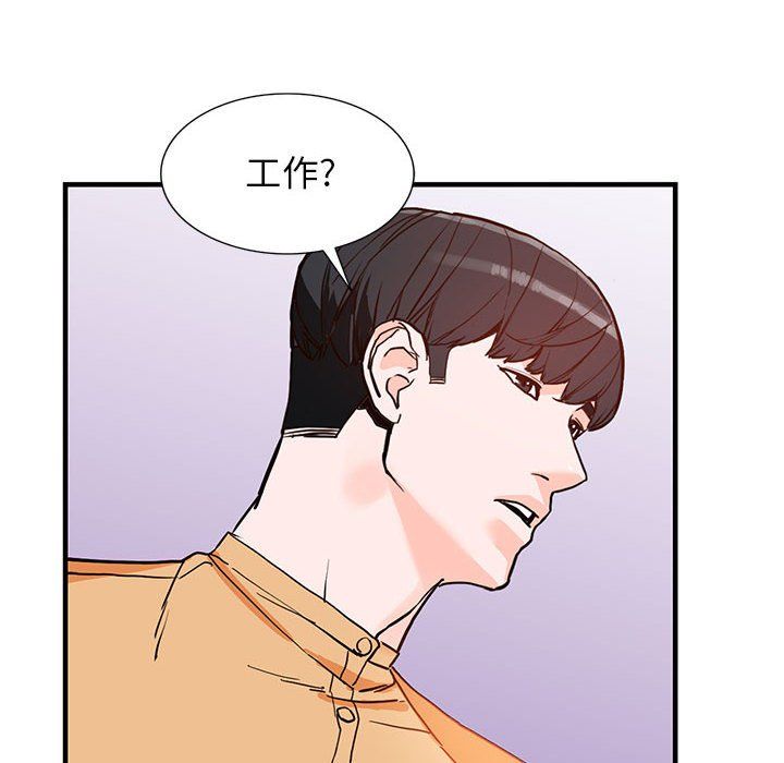 阔少的女仆们第41话