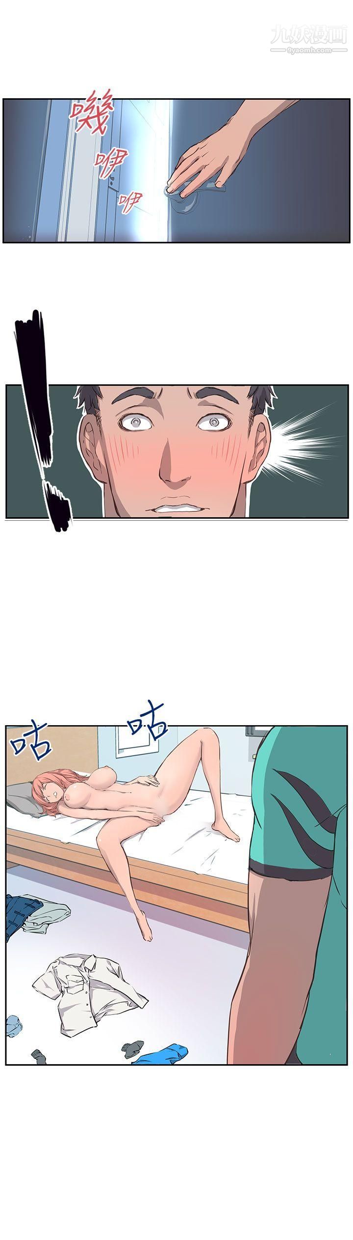 LOVE不动产第2话