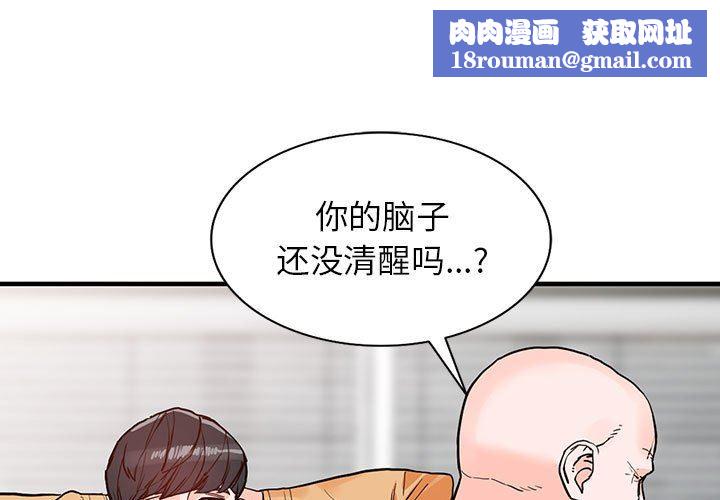 阔少的女仆们第42话