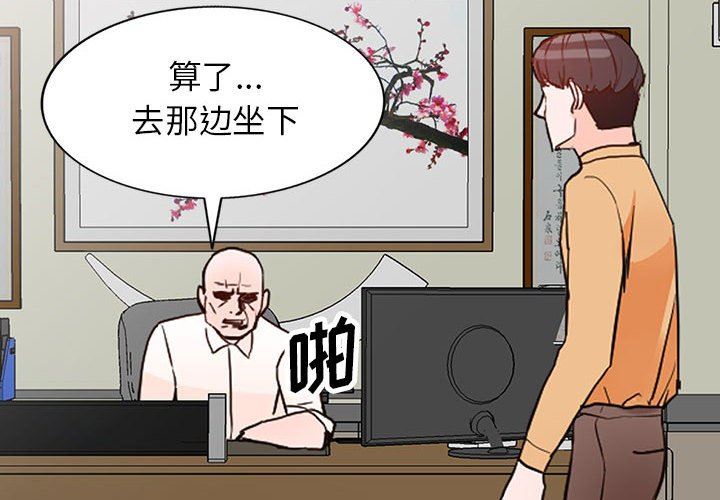 阔少的女仆们第42话