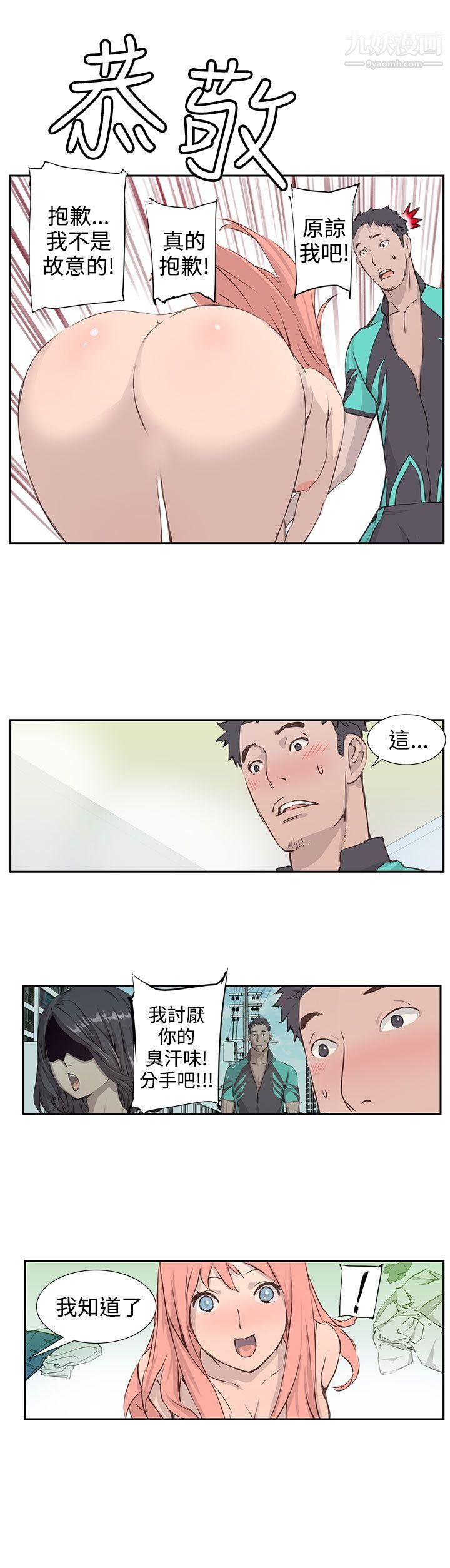 LOVE不动产第2话