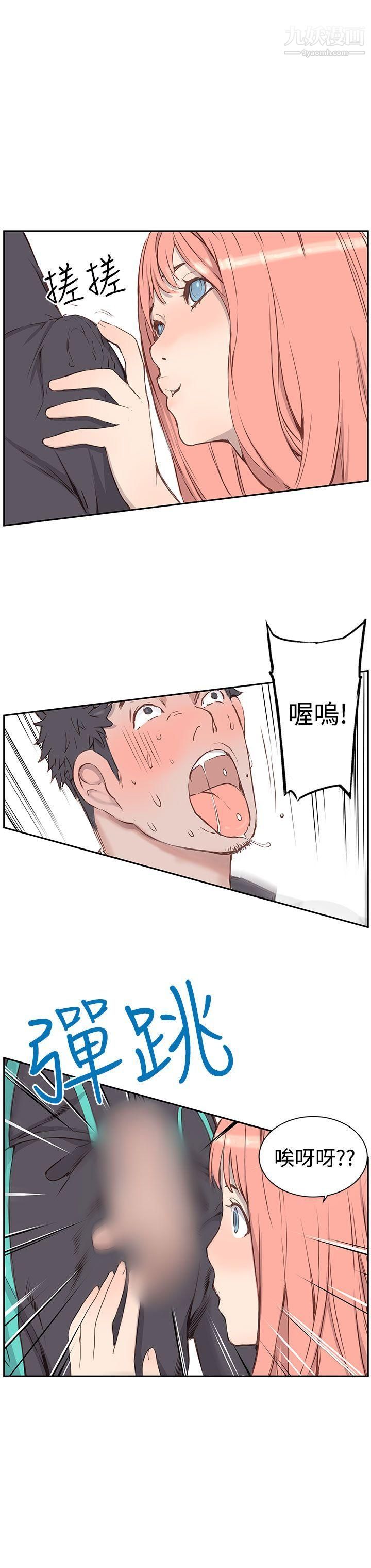 LOVE不动产第3话