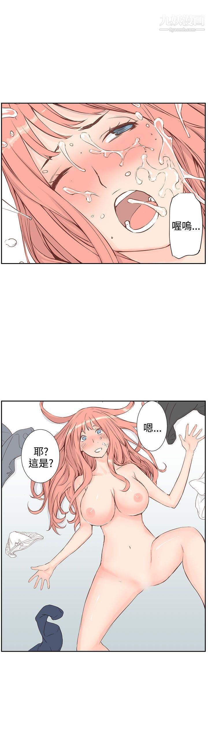 LOVE不动产第3话