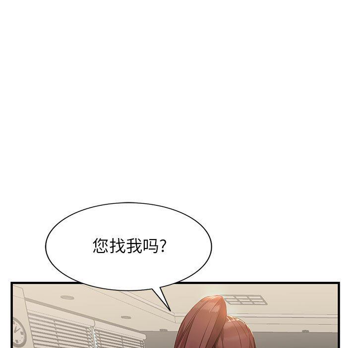 阔少的女仆们第42话