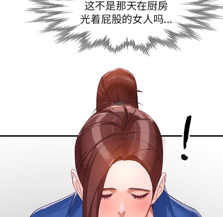 阔少的女仆们第42话