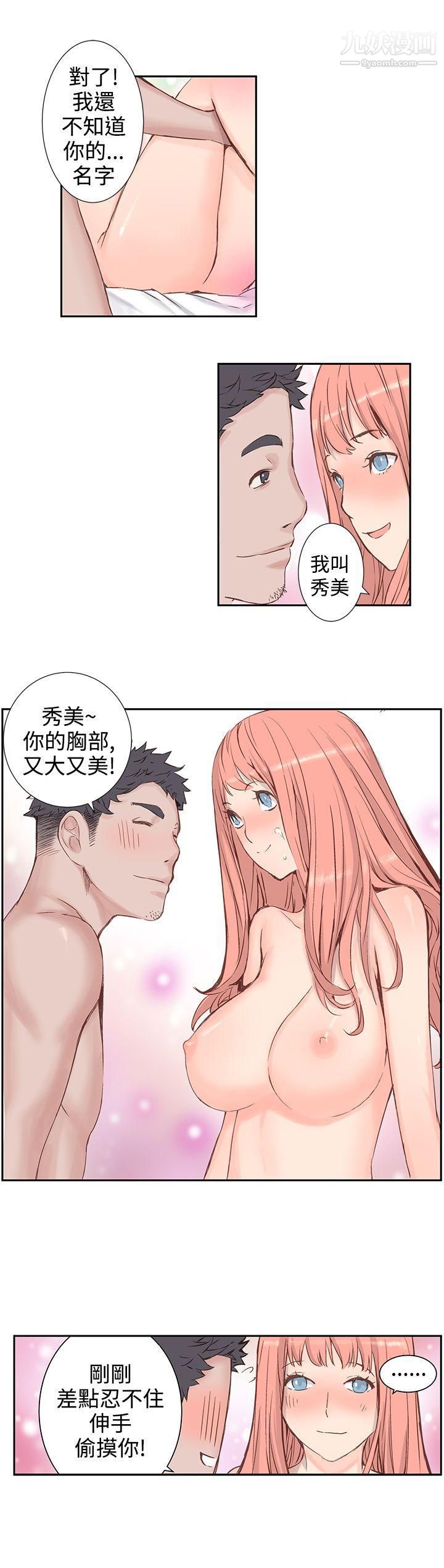 LOVE不动产第3话