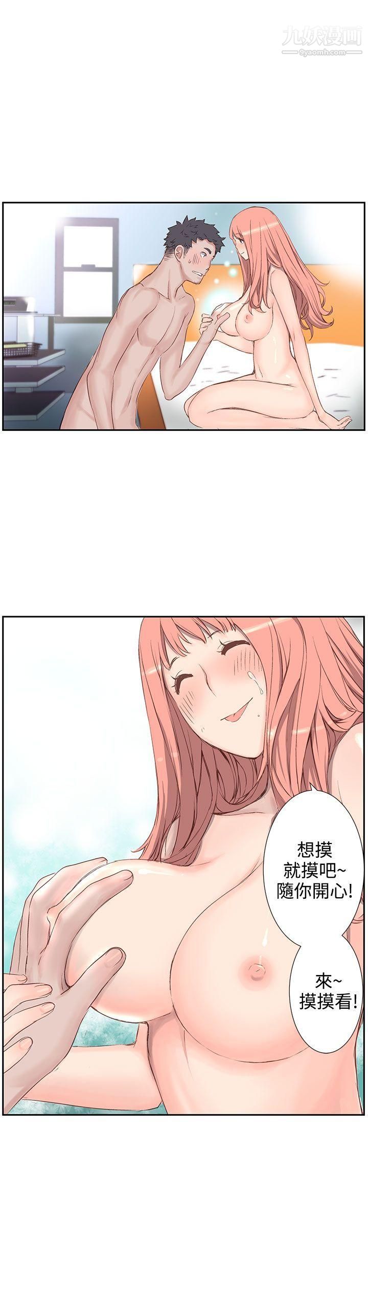 LOVE不动产第3话