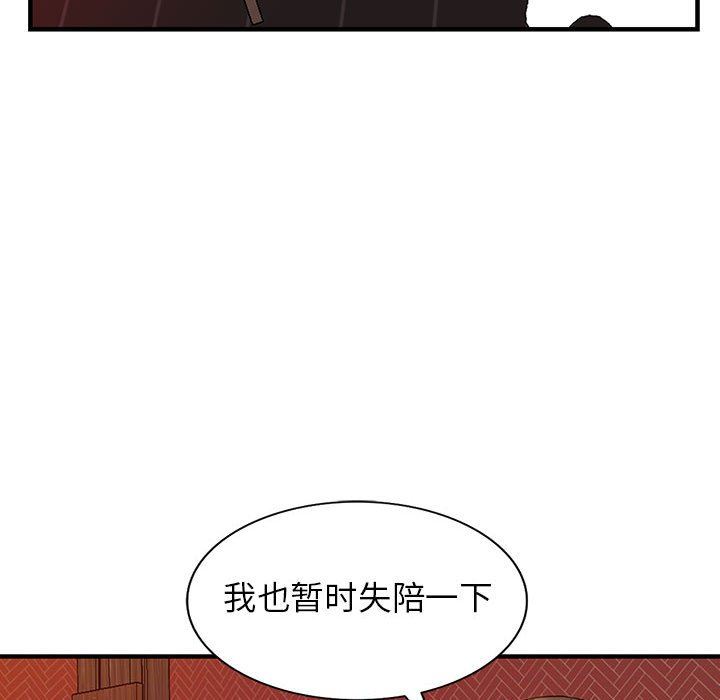 阔少的女仆们第42话
