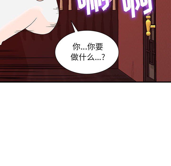 闊少的女仆們第42話