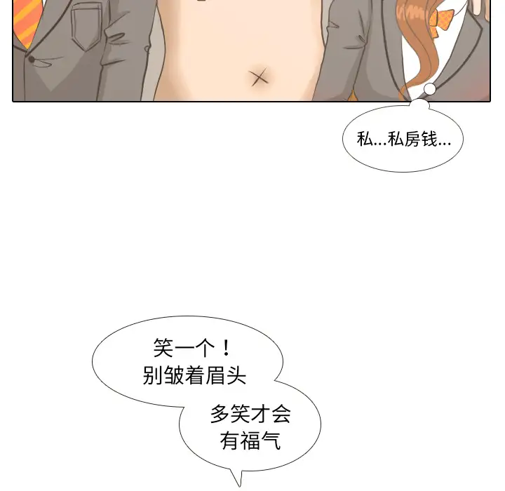 手中的世界第2话