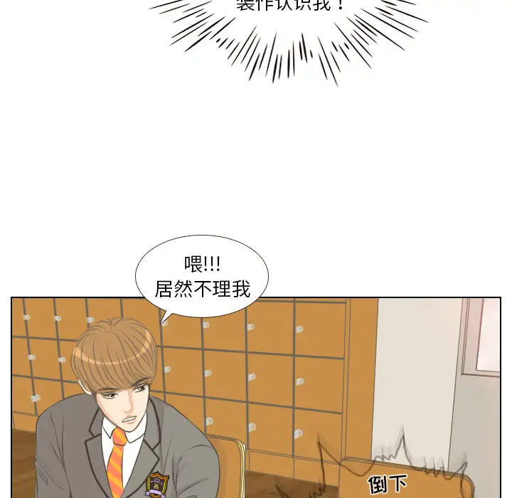 手中的世界第2话