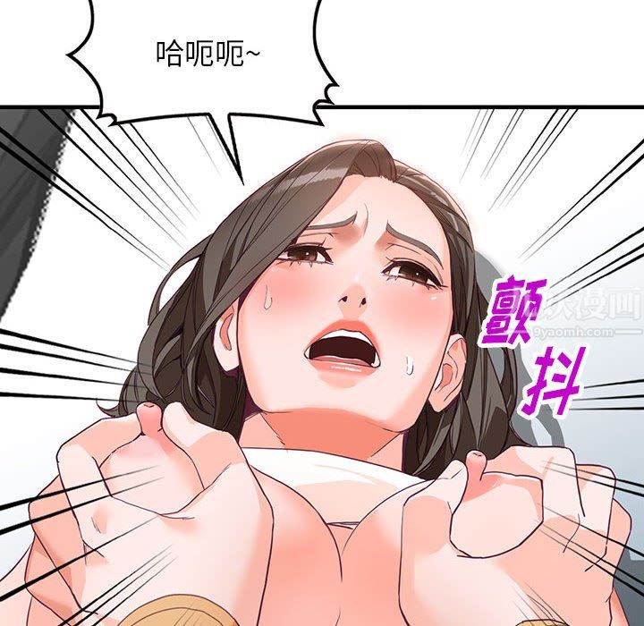 阔少的女仆们第42话