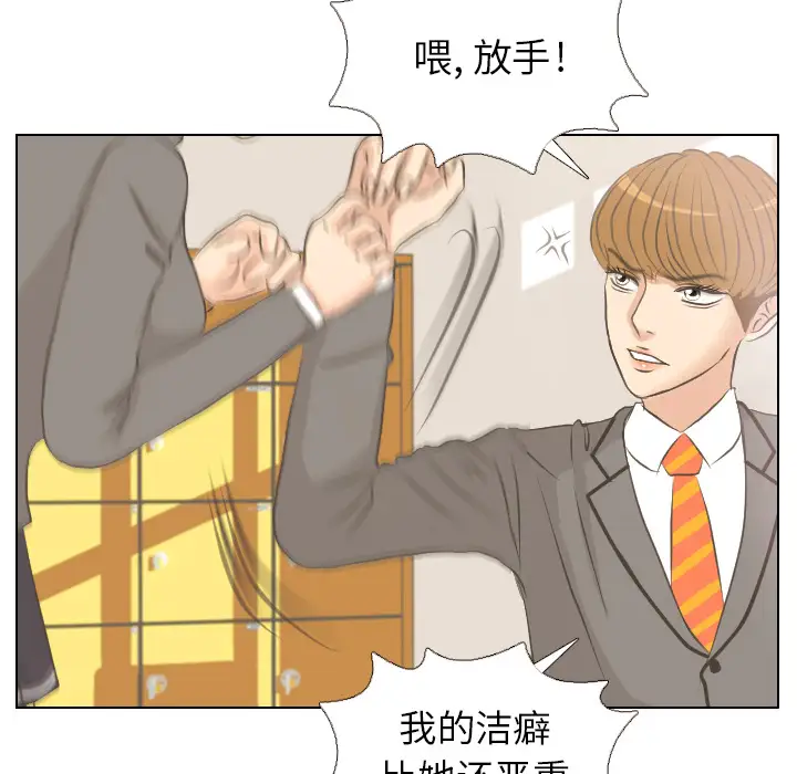 手中的世界第2话