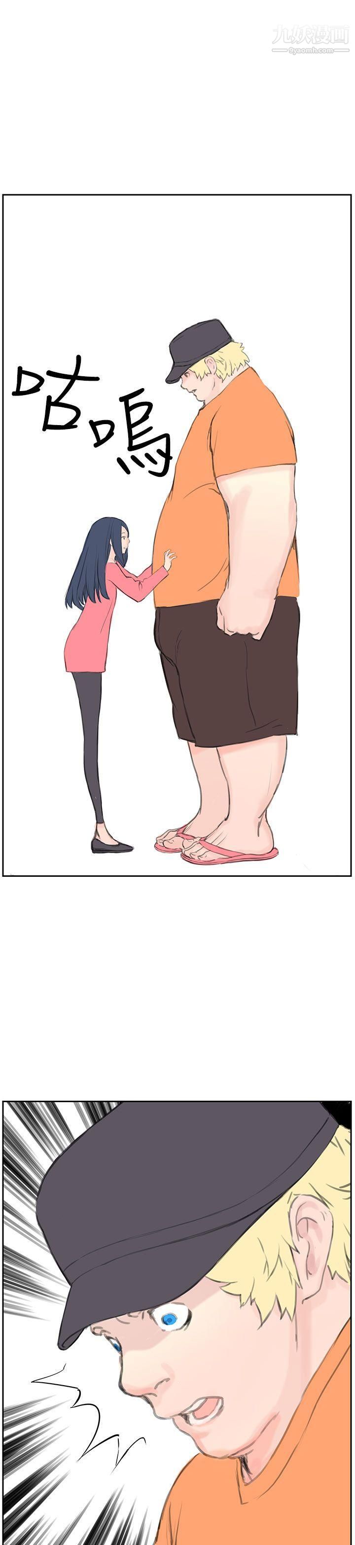 LOVE不动产第5话