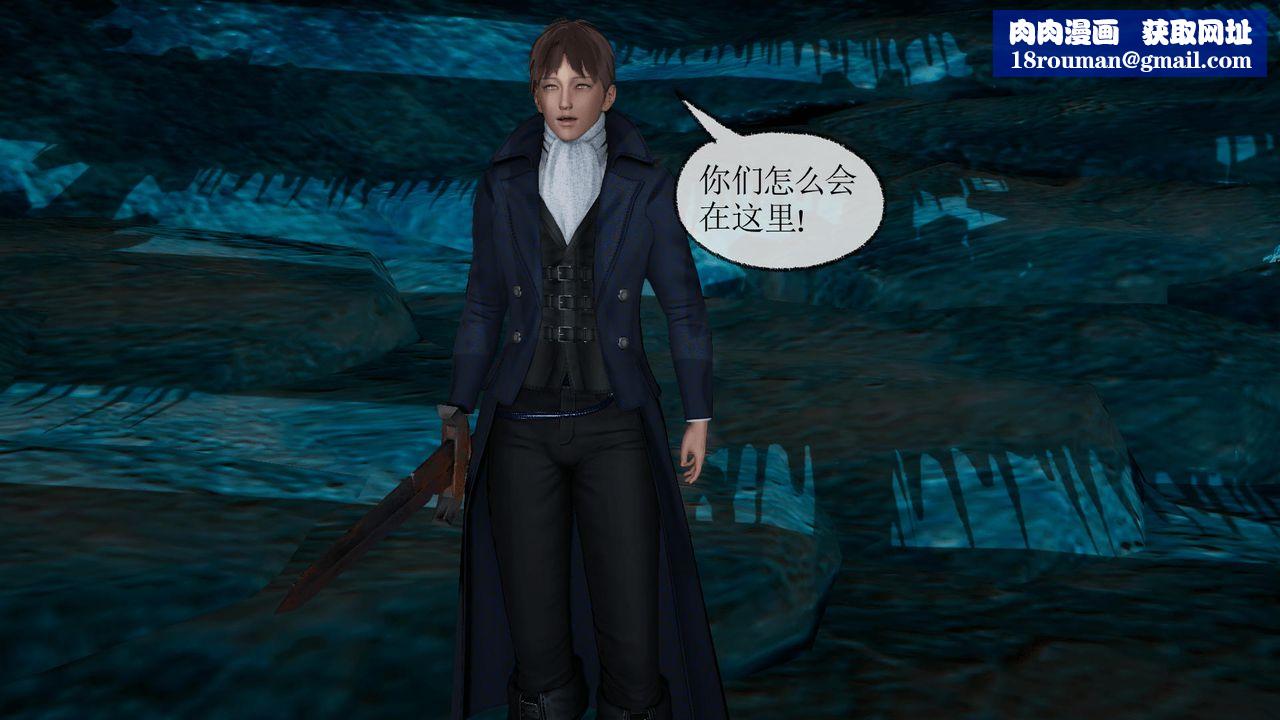 [3D]天命正傳第34話