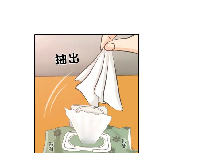 手中的世界第3话