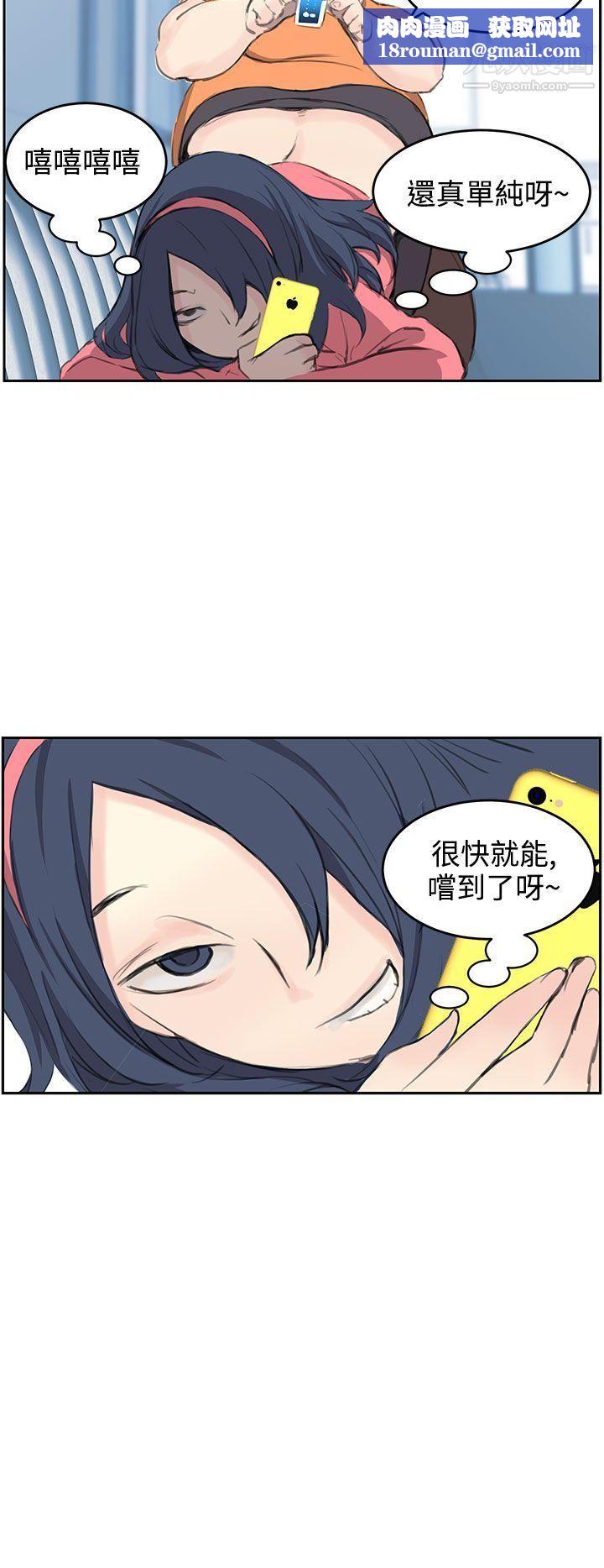 LOVE不动产第5话