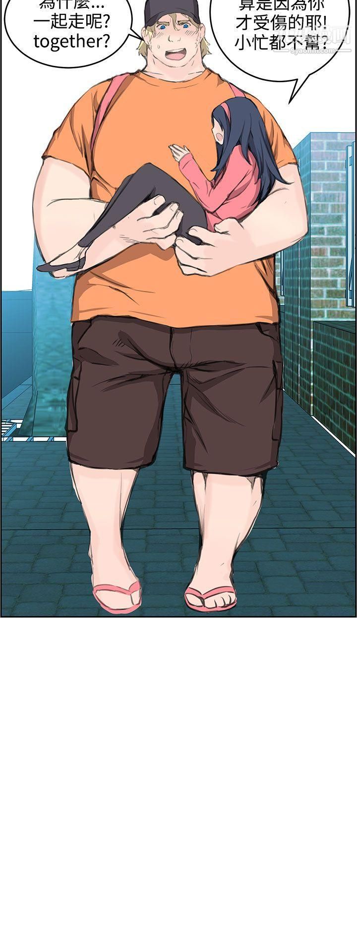 LOVE不動產第5話