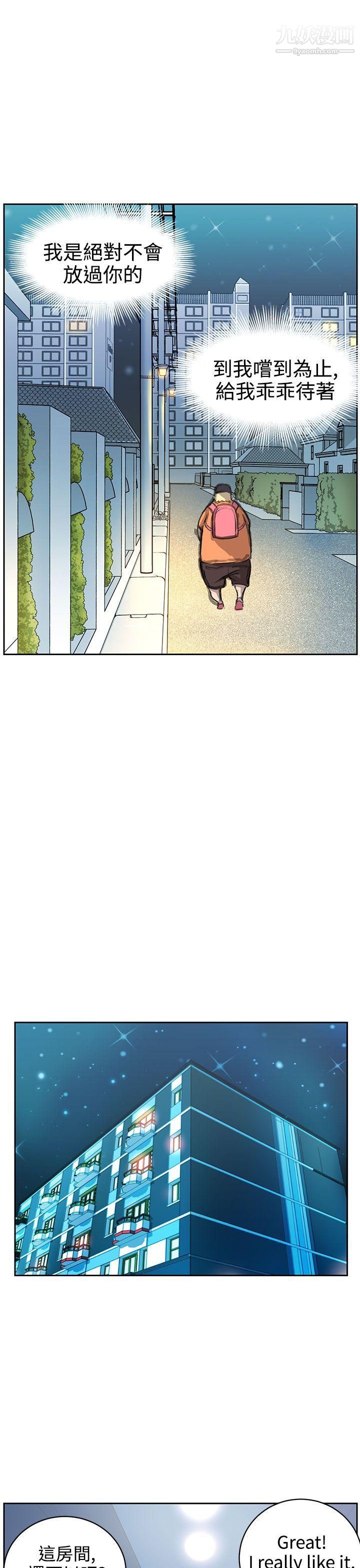 LOVE不動產第5話